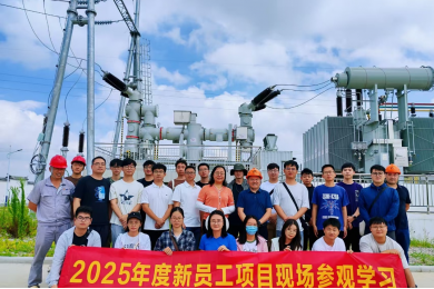 2025年度新員工培訓(xùn)圓滿結(jié)束