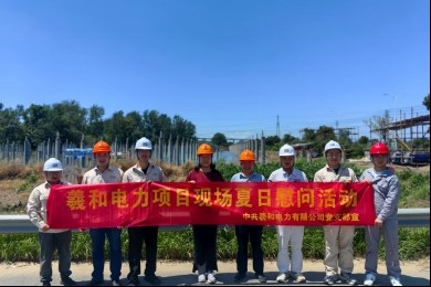 炎炎夏日送清涼 濃濃關(guān)懷暖人心